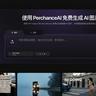 PerchanceAI